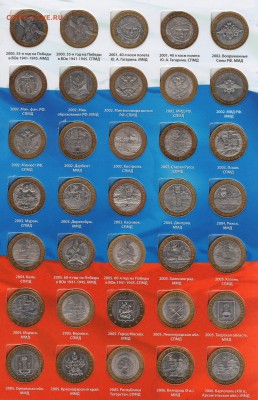 Набор 10р. БИМ ( без ЧЯП и 2014 г.) с 200 рублей - img033