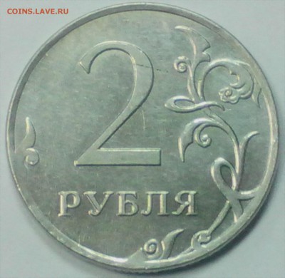 2 рубля 2012 г. аверс без канта - IMG_20141203_194748
