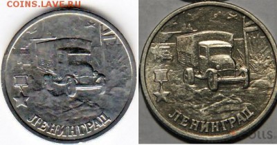 2 рубля 2000 года - юбилейка - желтизна - IMG_0001_161