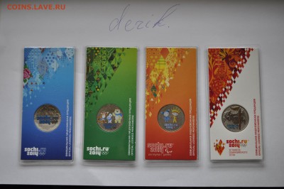 Комплекты цветных сочи по фиксу 2350р - _DSC0018.JPG
