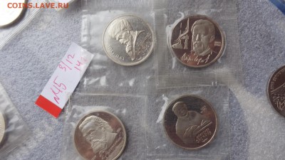 4 рубля пруф Мусоргский,Навои,Чехов ,Скорина  до 9.12  в 21- - ззз  03.12.2014   ээээ 081.JPG