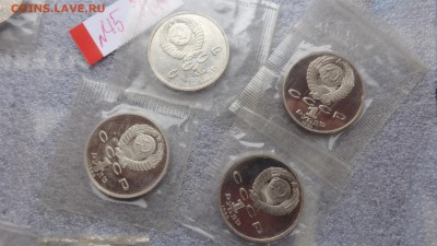 4 рубля пруф Мусоргский,Навои,Чехов ,Скорина  до 9.12  в 21- - ззз  03.12.2014   ээээ 084.JPG