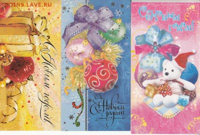 ПК РФ с Новым годом чистые  12шт разные - 1п73