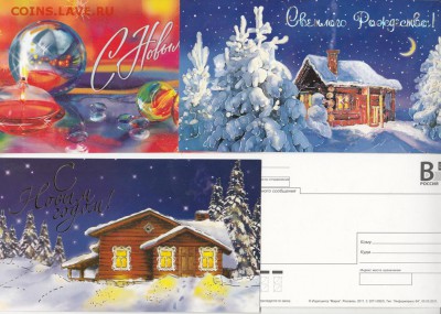 ПК РФ с Новым годом чистые  12шт разные - 1п74