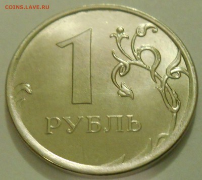 1 рубль 2013 года полный раскол штампа оценка - DSCN0477_165849133682019