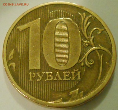 1 рубль 2013 года полный раскол штампа оценка - DSCN0480_160746134612193