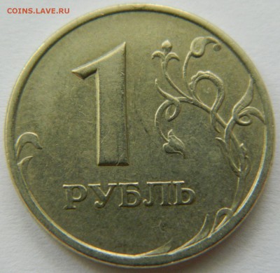 1 рубль 2005 СП. Шт. ? - DSCN5137_r