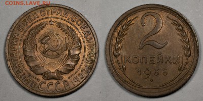 2 копейки 1935(с), хорошие, штемп. блеск____06.12 (сб) 22:00 - 2_1935с
