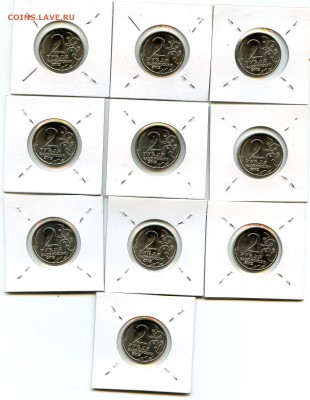 РФ.2012т. 2 р. 200-лет ВО 1812 герб. Лот№5.1 07.12. в 21.30 - Coins-World-Super-Collection030