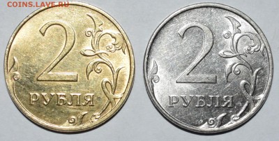 2 рубля 2011 года - DSC_0091.JPG