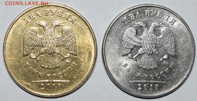 2 рубля 2011 года - DSC_0085.JPG