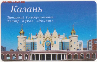 Транспортные карты города Казани. - Рисунок (58)