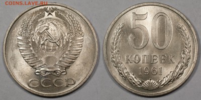 50 копеек 1961, отличные, штемп. блеск______06.12 (сб) 22:10 - 50-1961