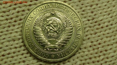 1 рубль 1967 aUNC не наборный! До 06.12.2014 (сб. 22-30) - DSC02942.JPG