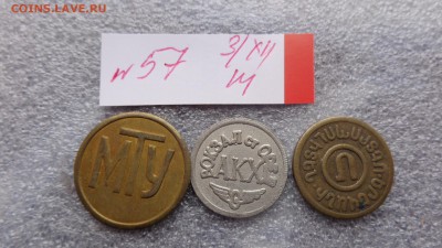 МТУ +АКХ Орел+ жетон Ереван   до 8.12  в 22-00 мск - ззз  03.12.2014   ээээ 105.JPG