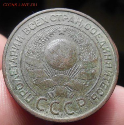 3 копейки 1924 года. - DSCN3795