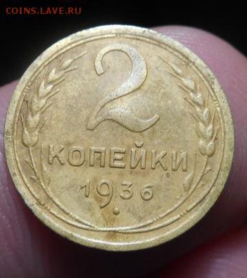 3 копейки 1924 года. - DSCN3801