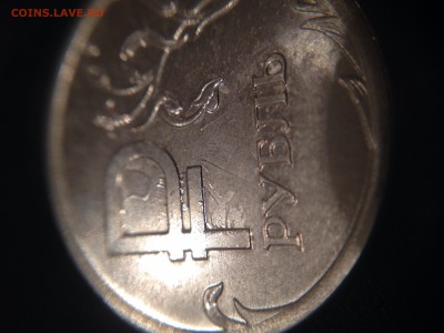 1 рубль 2014г юбилейная брак - image