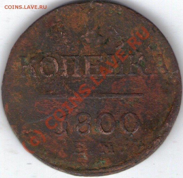 1Копейка 1800г ем,двойной удар(оцените на продажу). - ipg163