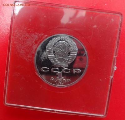 1 рубль СССР 1987 г. 70 лет ВОСР пруф до 06.12.2014г 22-00 - DSC01688.JPG