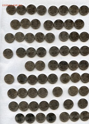 2012г. Герои ВО 1812. Набор 66шт. Лот №5.2 до 07.12. в 21.30 - Coins-World-Super-Collection035