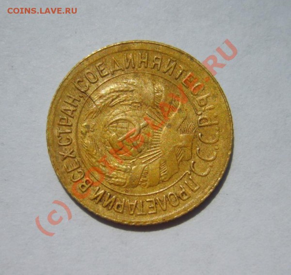 1 коп. 1930 г. (поворот) до 8.05 в 22:00 по Москве - S8302453.JPG