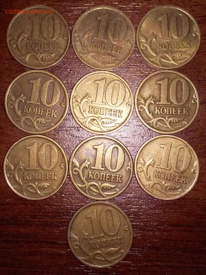 10 копеек 1999 М и С-П. До 8.12.2014г. - 4