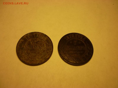 5 копеек 1730г.,1878г.,1881г. - P1010264.JPG