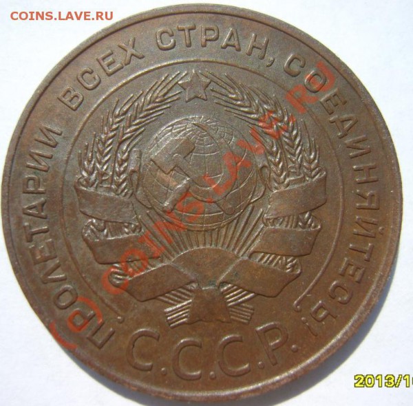 5 коп. 1924 г. до 8.05 в 22:00 по Москве - S8302451.JPG