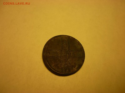 5 копеек 1730г.,1878г.,1881г. - P1010272.JPG