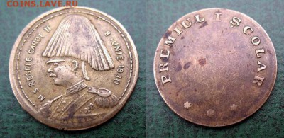 Жетоны по фиксированной цене 11-23 . ФИКС - 16. 1930 г. Румыния, Карл II = 100.JPG