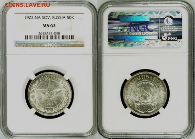 50 копеек 1922 пл ngc ms62 - image