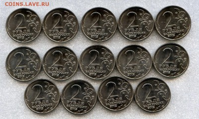 РФ.2012т. 2 р. 200-лет ВО 1812 Герб. Лот№5.3-14 шт. 07.12.14 - Coins-World-Super-Collection037