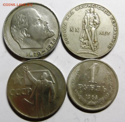 1 рубль 1965,67,70г.+бонус до 6.12.2014г 21.00 мск - DSCF5458 (Custom).JPG