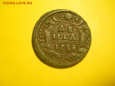 денга 1738г до 07.12.14  22.00 моск - DSCN0373 (640x480)