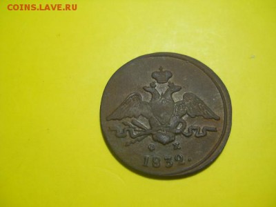 одна копейка 1832  ЕМ ФХ до 07.12.14  22.00 моск - DSCN0405 (640x480)