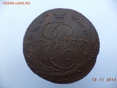 5 копеек 1773 год - 6249289