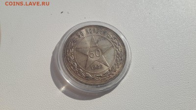 3 полтинника 1922,25,26! Прошу оценить! - EARrP-xAfqY
