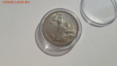 3 полтинника 1922,25,26! Прошу оценить! - idXnmTRDHGA
