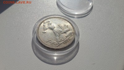 3 полтинника 1922,25,26! Прошу оценить! - LhWAmErbQc4