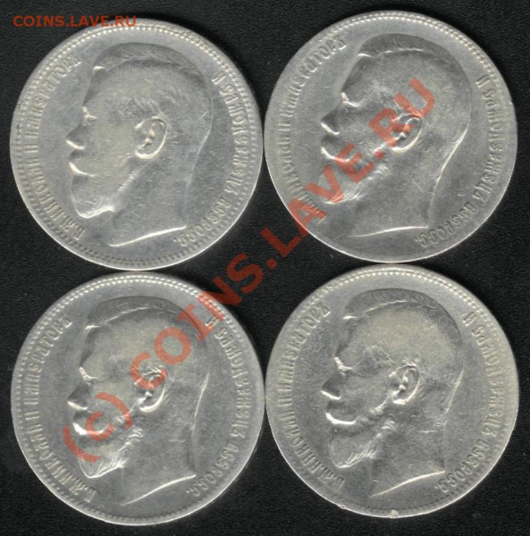 РУБЛИ НИКОЛАЯ II - 1896-7-8-9 до 07 мая (23.00) - 1