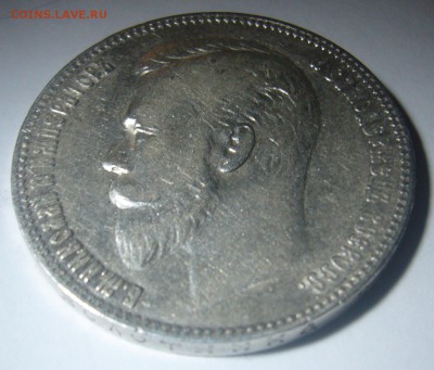 РУБЛЬ 1902 г. на оценку - P1260560.JPG