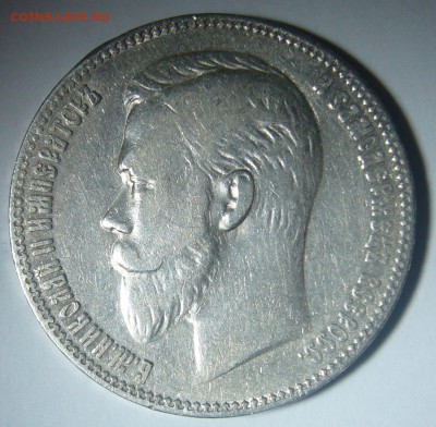 РУБЛЬ 1902 г. на оценку - P1260561.JPG