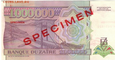 Заир 1000000 заиров 1993 Образец до 08.12 в 22.00мск (9435) - 1-заир1млнОБР