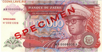Заир 1000000 заиров 1993 Образец до 08.12 в 22.00мск (9435) - 1-заир1млнОБР1
