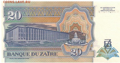 Заир 20 заиров 1993 до 08.12.14 в 22.00мск (9436) - 1-заир20