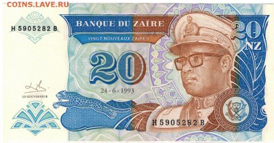 Заир 20 заиров 1993 до 08.12.14 в 22.00мск (9436) - 1-заир20а