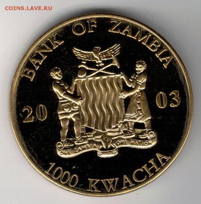 Замбия 1000 квача 2003 Папа Римский 08.12 в 22.00мск (А342) - 4-зам1000а