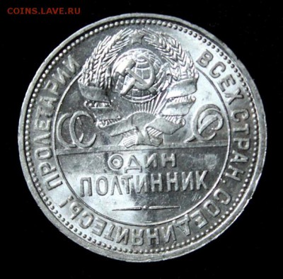 50 копеек 1927___штемпельные_____7.12__22.00 - IMG_2684.JPG