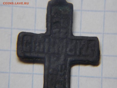 Крестик бесагон 17-18 век - DSCN2919.JPG